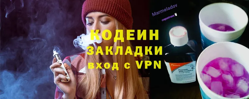 Кодеиновый сироп Lean Purple Drank  Ак-Довурак 