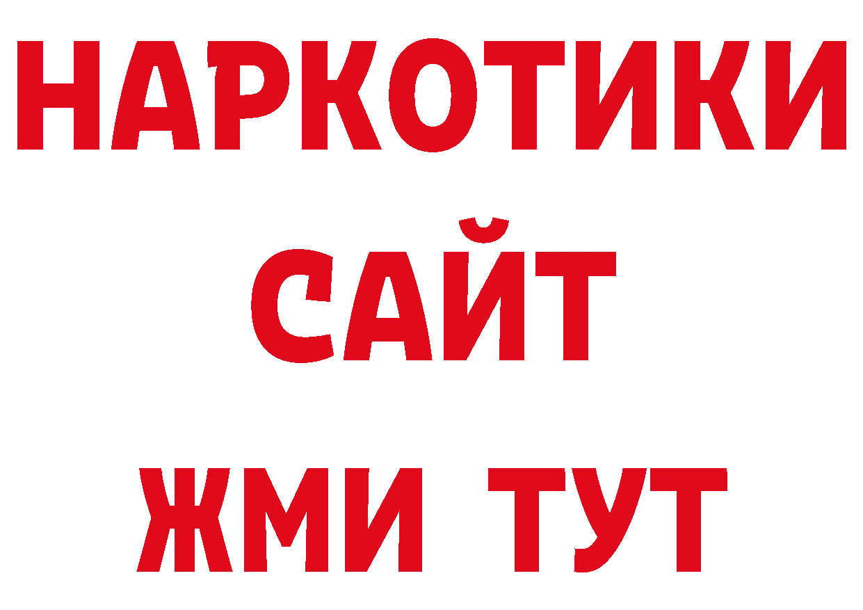 Магазины продажи наркотиков дарк нет состав Ак-Довурак